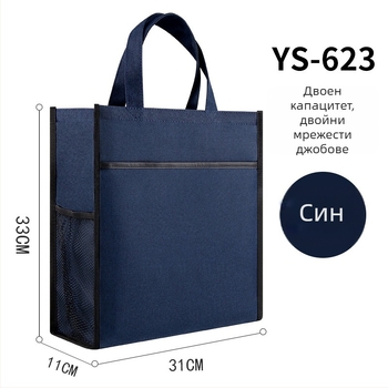 Чанта за офис документи Yisheng, Oxford плат, с цип