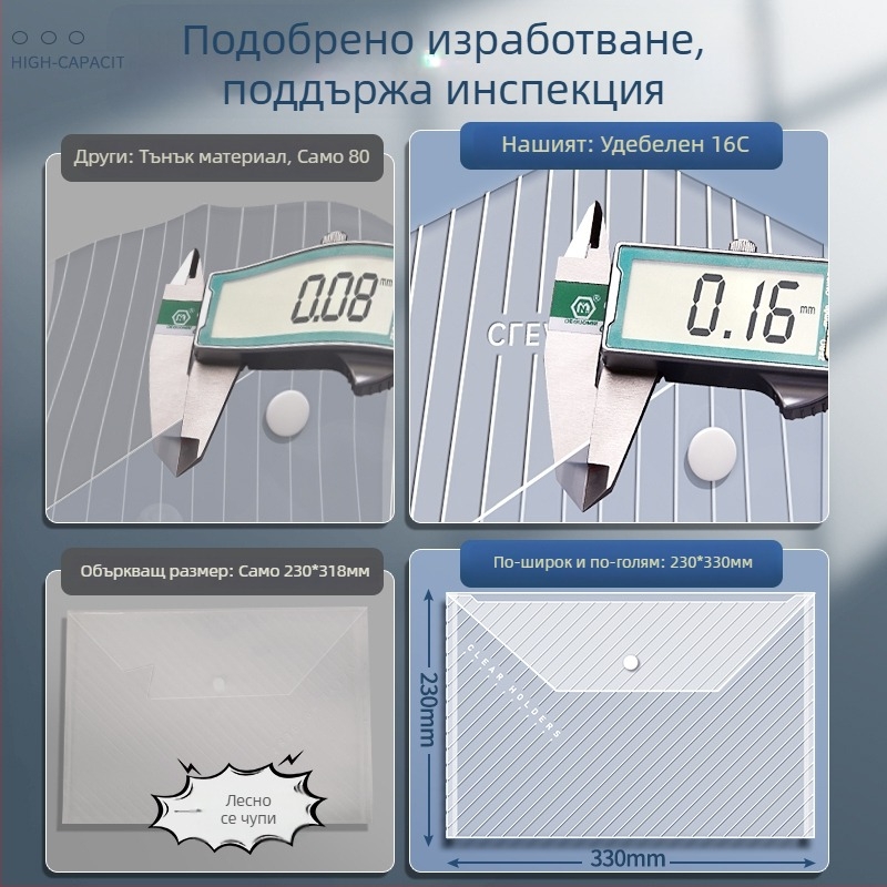 Прозрачна PP папка за документи с копче