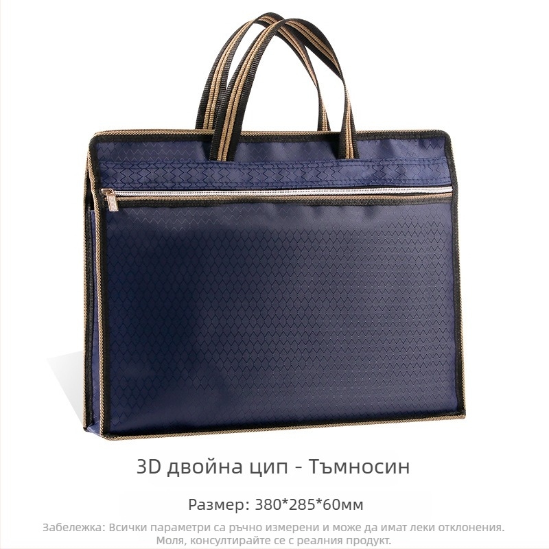 Aids портативна чанта за документи, голям капацитет, многофункционална, Oxford плат, двойна ципа