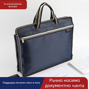 Делов портфейл за документи с оксфорд плат, цип и ръчна дръжка
