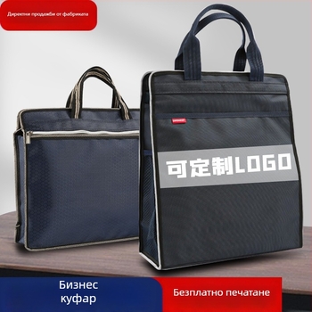 Делов портфейл за документи с оксфорд плат, цип и ръчна дръжка