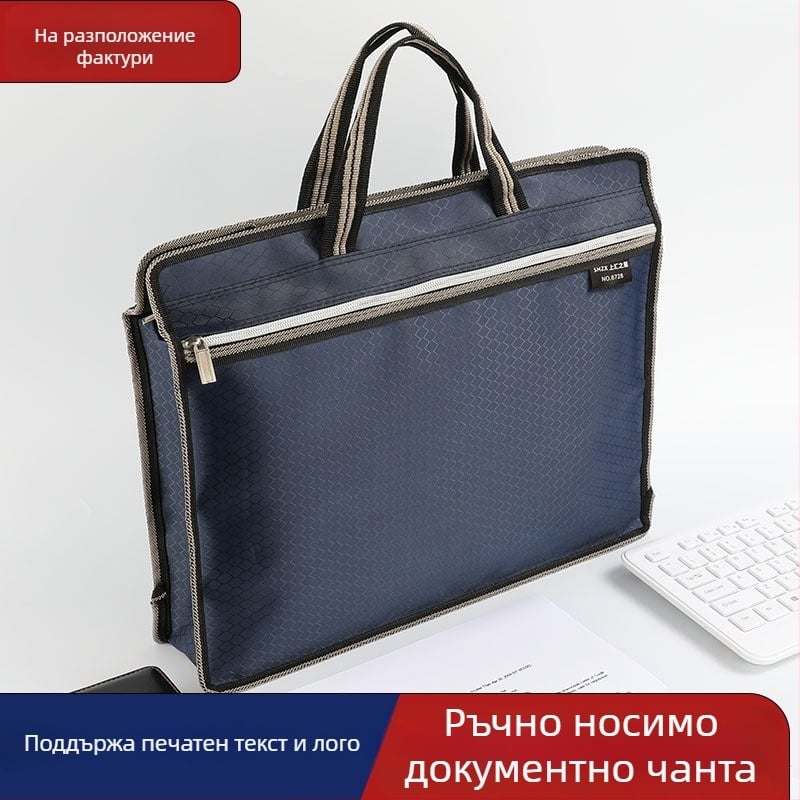 Делов портфейл за документи с оксфорд плат, цип и ръчна дръжка