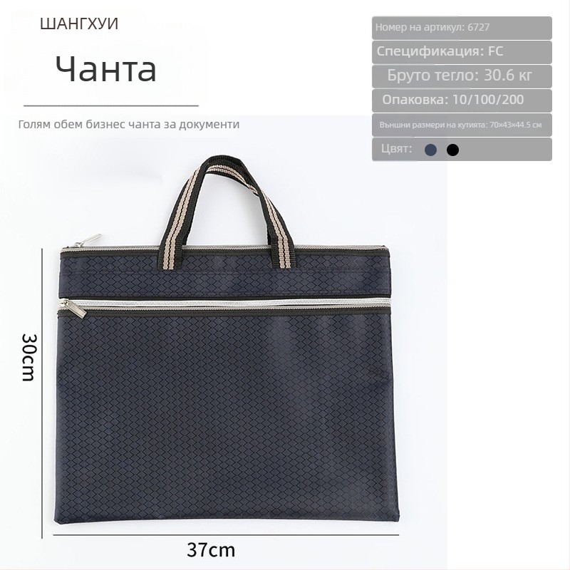 Делов портфейл за документи с оксфорд плат, цип и ръчна дръжка