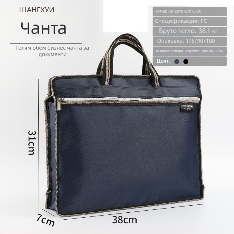 Делов портфейл за документи с оксфорд плат, цип и ръчна дръжка