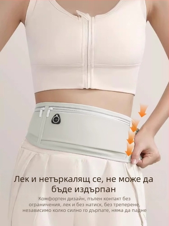 Спортна талия чанта за телефон – Lycra, дишаща, водоустойчива, ултралека, против кражба
