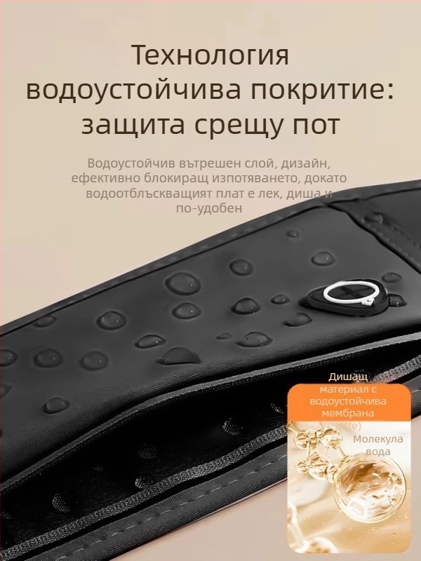Спортна талия чанта за телефон – Lycra, дишаща, водоустойчива, ултралека, против кражба
