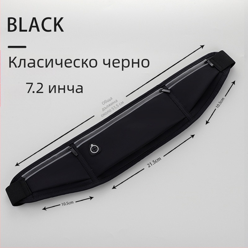 Спортна талия чанта за телефон – Lycra, дишаща, водоустойчива, ултралека, против кражба
