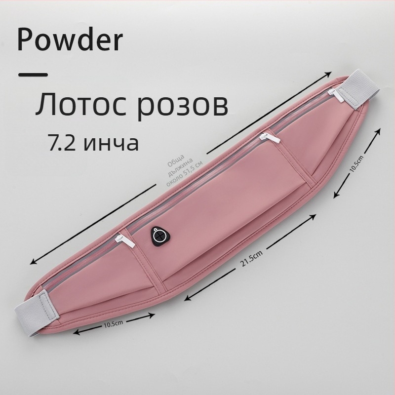 Спортна талия чанта за телефон – Lycra, дишаща, водоустойчива, ултралека, против кражба