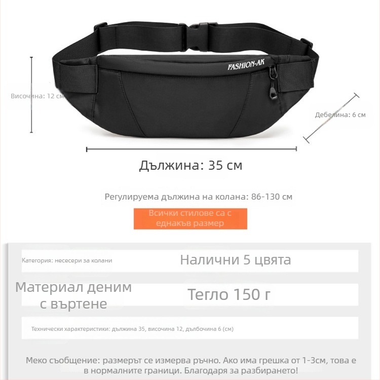 Поясна спортна чанта – полиестер, дишаща, водоустойчива, износоустойчива, унисекс, за спорт на открито