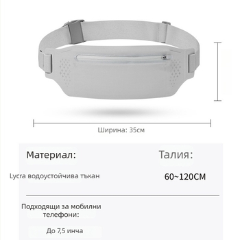 Спортна талия чанта QISE (Nylon; водоустойчива, дишаща, против кражба, рефлексивна за нощна безопасност)