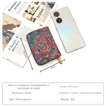 Кожен калъф за карти с акордеонен дизайн, модел на линии, унисекс, ретро стил, водоустойчив