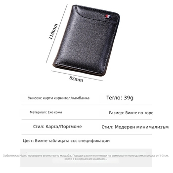 Мъжки PU портфейл със вертикален дизайн, слот за шофьорска книжка и отдел за карти