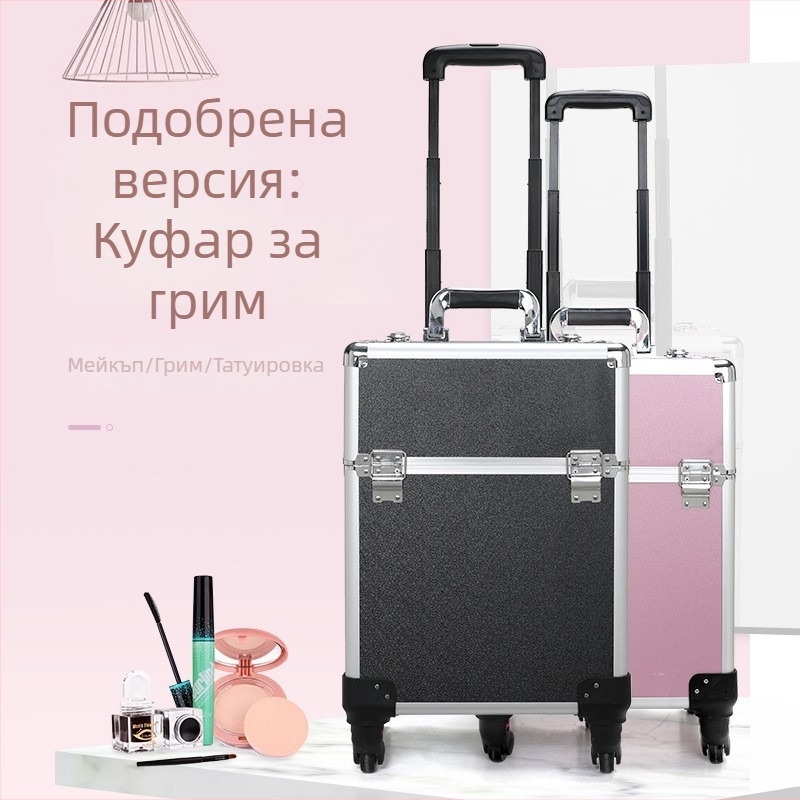 Професионален козметичен кейс за грим ABS материал, с издърпваща се дръжка, универсални колела, заключване с катинар