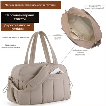 Чанта за пътуване Tote, квилирана, голям капацитет 36–55 л, полиестер, разделение за сухи и мокри вещи, водоустойчива, подплата от найлон