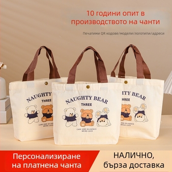 Канвасова чанта с мотив мечета; UV дигитален печат и ситопечат; марка Bai xin; чанта за съхранение