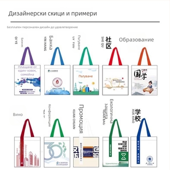 Канвасова чанта с мотив мечета; UV дигитален печат и ситопечат; марка Bai xin; чанта за съхранение