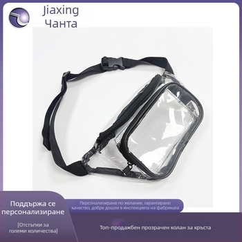 Спортна поясна чанта от прозрачен PVC – водоустойчива, ултра лека, антибактериална; унисекс, за открити спортове