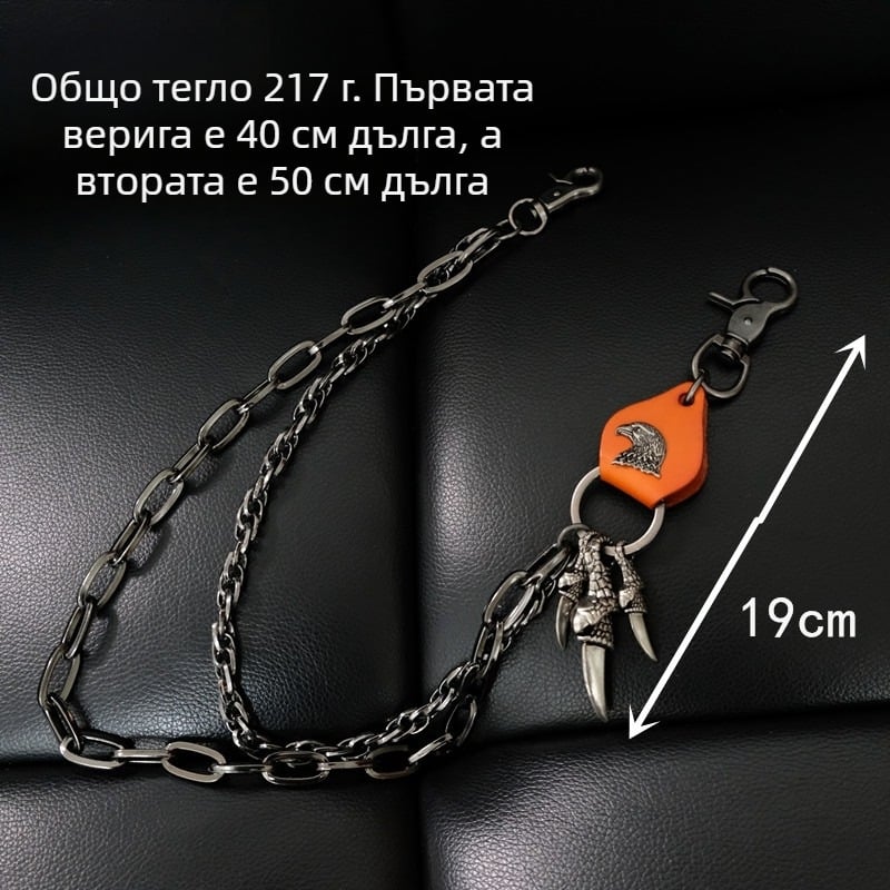 Метален ланец за портфейл, ретро панк стил, деним ланец за панталони, марка Yanda, Opp bag опаковка