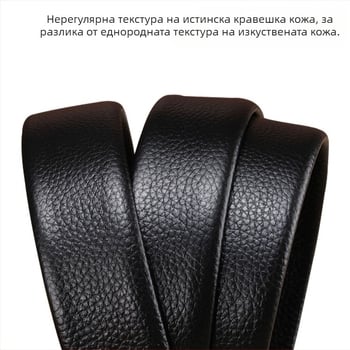 Кожен колан от първокласна телешка кожа с автоматична закопчалка, електроплакиран финиш, произход Йъу