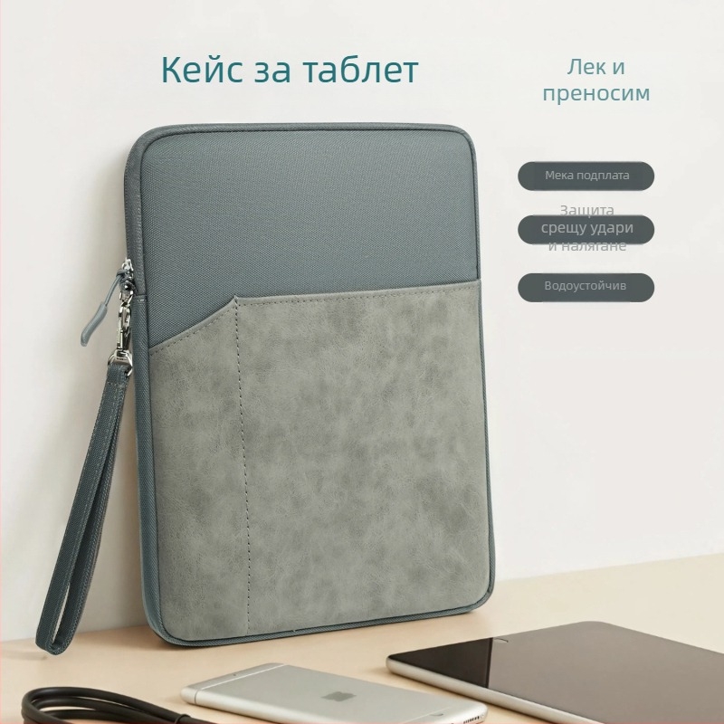 Калъф за таблет iPad Mini | водоустойчив, ултралек, износоустойчив, антисейсмичен | Материал: полиестер; едноцветен дизайн; съвместим с Apple и Huawei таблети