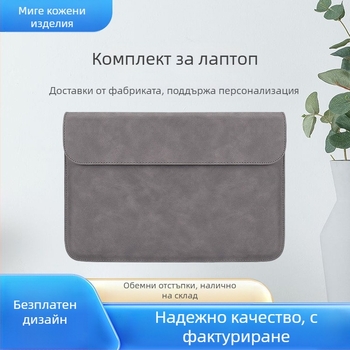 MacBook калъф - PU материя, водоустойчив, дишащ, износоустойчива подплата PU