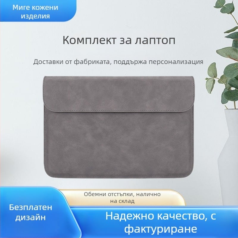 MacBook калъф - PU материя, водоустойчив, дишащ, износоустойчива подплата PU