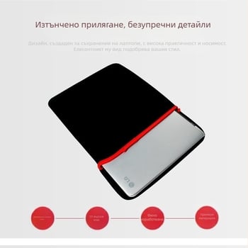 HRH Чанта-лайнер за ноутбук/таблет с неопренов материал и джоб за лаптоп, модел 24026514554