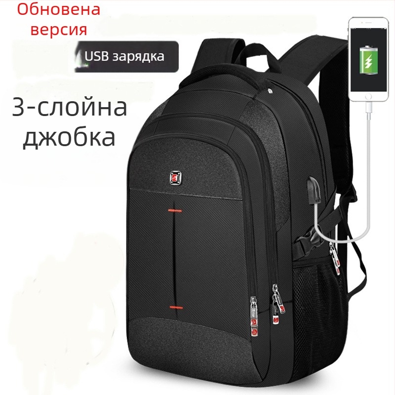 Раница за лаптоп с отдел за компютър, оксфордова тъкан, водоустойчива, издръжлива, двойни презрамки