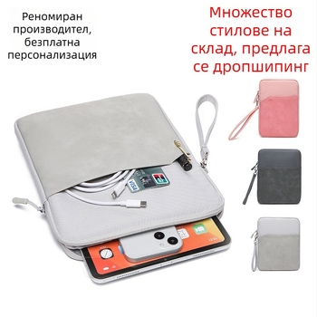Чанта за iPad и таблет 7,9–13 инча, преносим калъф със подплата от найлон, полиестерен външен материал, унисекс уличен стил
