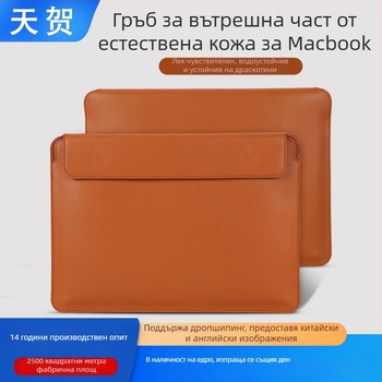Вътрешен калъф от естествена кожа за MacBook Pro и MacBook Air, тегло 0,4 кг