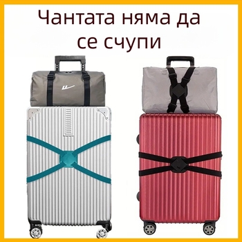Ремък за багаж с усилена 8-образна връзка, анти-крадба, аксесоари за багаж, corduroy материал