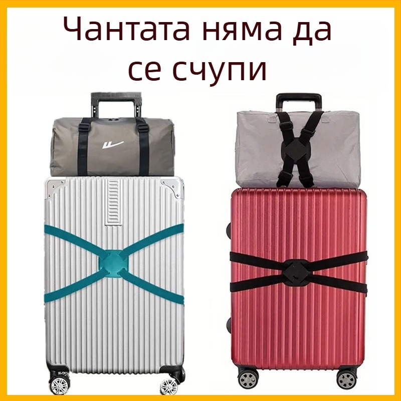 Ремък за багаж с усилена 8-образна връзка, анти-крадба, аксесоари за багаж, corduroy материал