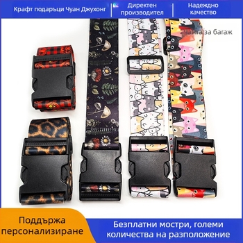 Етно-стил багажен колан, подсилен полиестер, разширена ширина, заключване с парола, антикрадба, удароустойчив