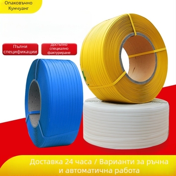 Индустриална PP лента за опаковане - 0.65 мм дебелина, модел 1208, силна якост на опън