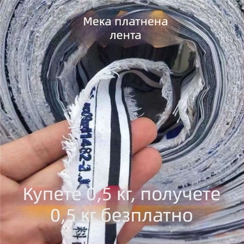 Платнено въже за завързване на градински клони, здрав пакетиращ лента; материал: плат кожа; приложение: връзване на плодови дървета и клони; номинално натоварване 20; разкъсващо усилие 50; обхват на температурата 50°C