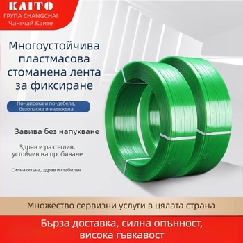 Прозрачна PET/PP опаковъчна лента, ръчна горещо топяща се лента, сила на опън 255 кг