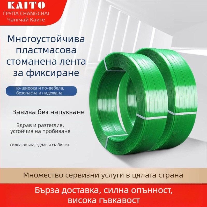 Прозрачна PET/PP опаковъчна лента, ръчна горещо топяща се лента, сила на опън 255 кг