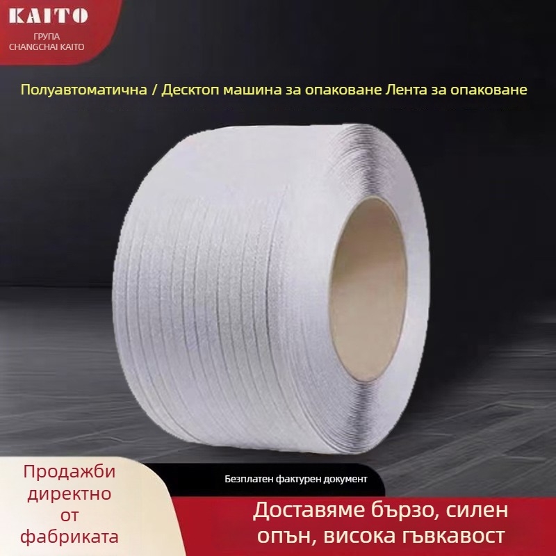 Прозрачна PET/PP опаковъчна лента, ръчна горещо топяща се лента, сила на опън 255 кг