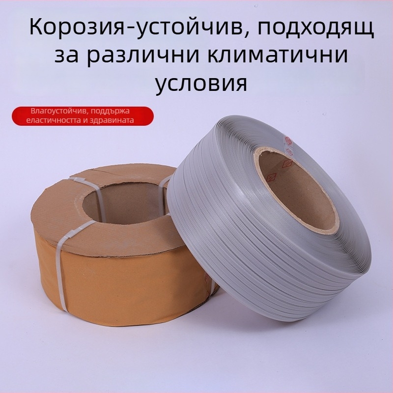 PP лента за опаковъчни машини, двупосочна, 0,6 мм дебелина, 20 кг разривна сила, 10 кг тегло