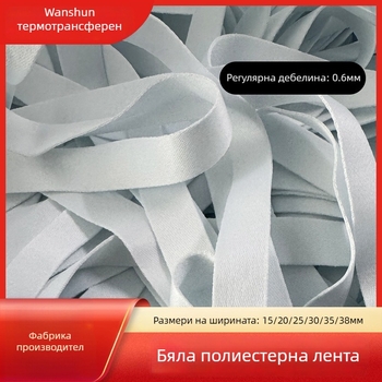 15-38 мм бяла полиестерна лента за уебинг с термопринт, персонализирана каишка за идентификатори, декоративна панделка и ремък за багаж, налична