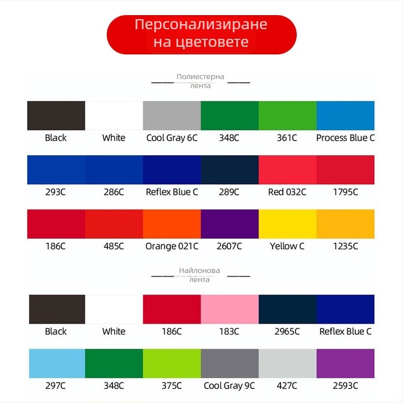 15-38 мм бяла полиестерна лента за уебинг с термопринт, персонализирана каишка за идентификатори, декоративна панделка и ремък за багаж, налична