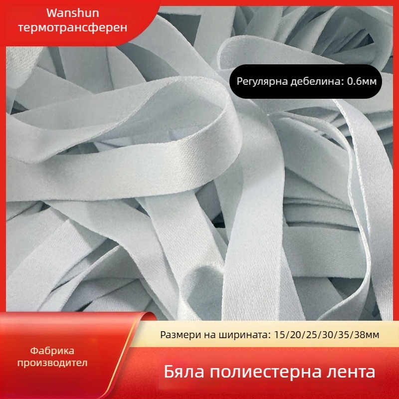 15-38 мм бяла полиестерна лента за уебинг с термопринт, персонализирана каишка за идентификатори, декоративна панделка и ремък за багаж, налична