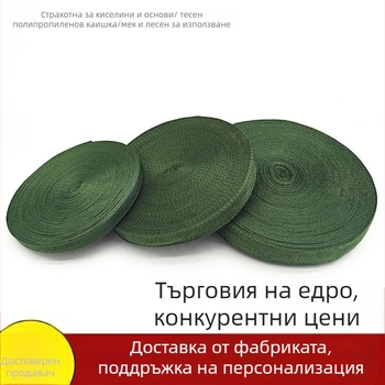 Полипропиленова лента за обвързване, дължина 30 m, ширина 20 мм, товароносимост 50 kg, разкъсваща якост 55 kg