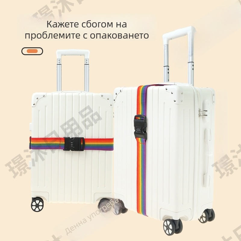 Пояс за багаж с код за заключване – полиестер, райе, лек, устойчив на износване, анти‑кражба, Jing Yi