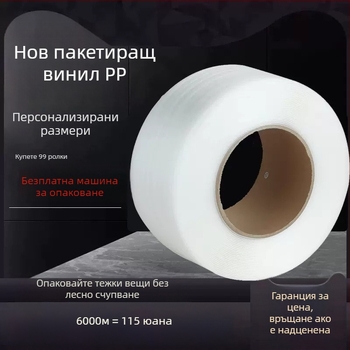 Yi Shi прозрачно PP машина за опаковане с лента, полуавтоматична за горещо топене, дебелина 0,6 мм, разтегливост 10 кг