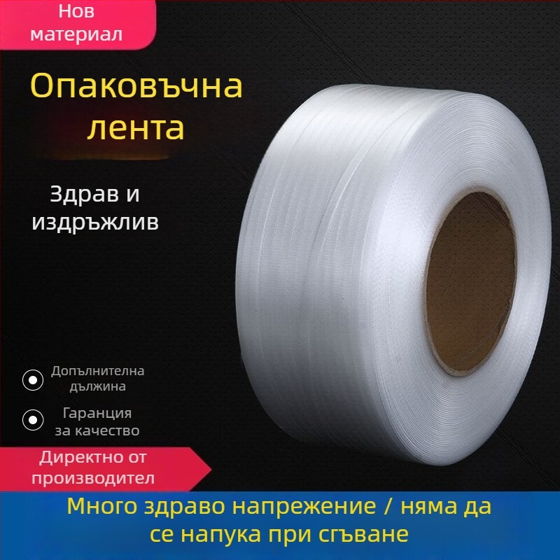 Yi Shi прозрачно PP машина за опаковане с лента, полуавтоматична за горещо топене, дебелина 0,6 мм, разтегливост 10 кг