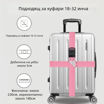 Ремък за багаж с подсилен кръстосан дизайн и комбинационен замък, за опаковане и фиксиране на куфар; материал: corduroy