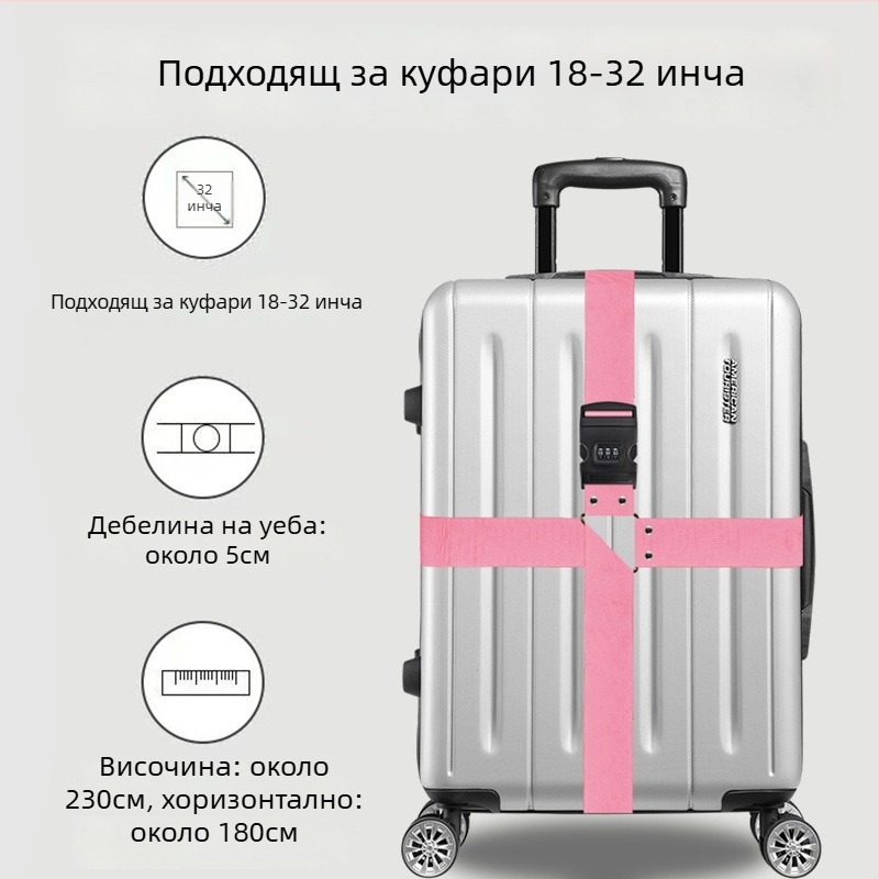 Ремък за багаж с подсилен кръстосан дизайн и комбинационен замък, за опаковане и фиксиране на куфар; материал: corduroy