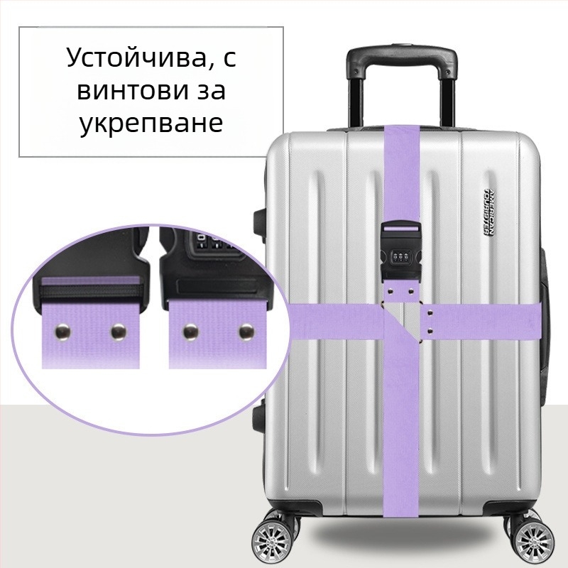 Ремък за багаж с подсилен кръстосан дизайн и комбинационен замък, за опаковане и фиксиране на куфар; материал: corduroy