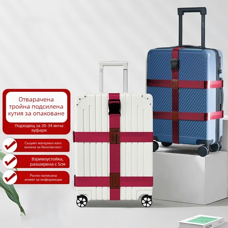 Ленти за багаж с кръстосани ленти, фиксирани катарами и митнически код за заключване – анти-найлон